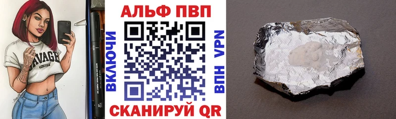 Alpha PVP СК  Купить где  Тетюши 