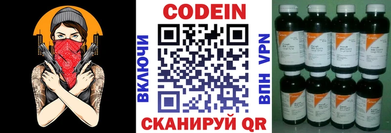 Кодеиновый сироп Lean Purple Drank  Купить  Тетюши 