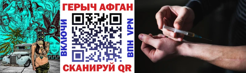 ГЕРОИН афганец  Купить закладки  Тетюши 