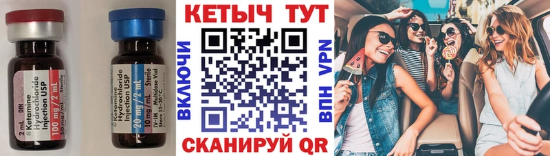 Купить где  Тетюши  КЕТАМИН VHQ 
