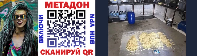Метадон кристалл  Купить где  Тетюши 